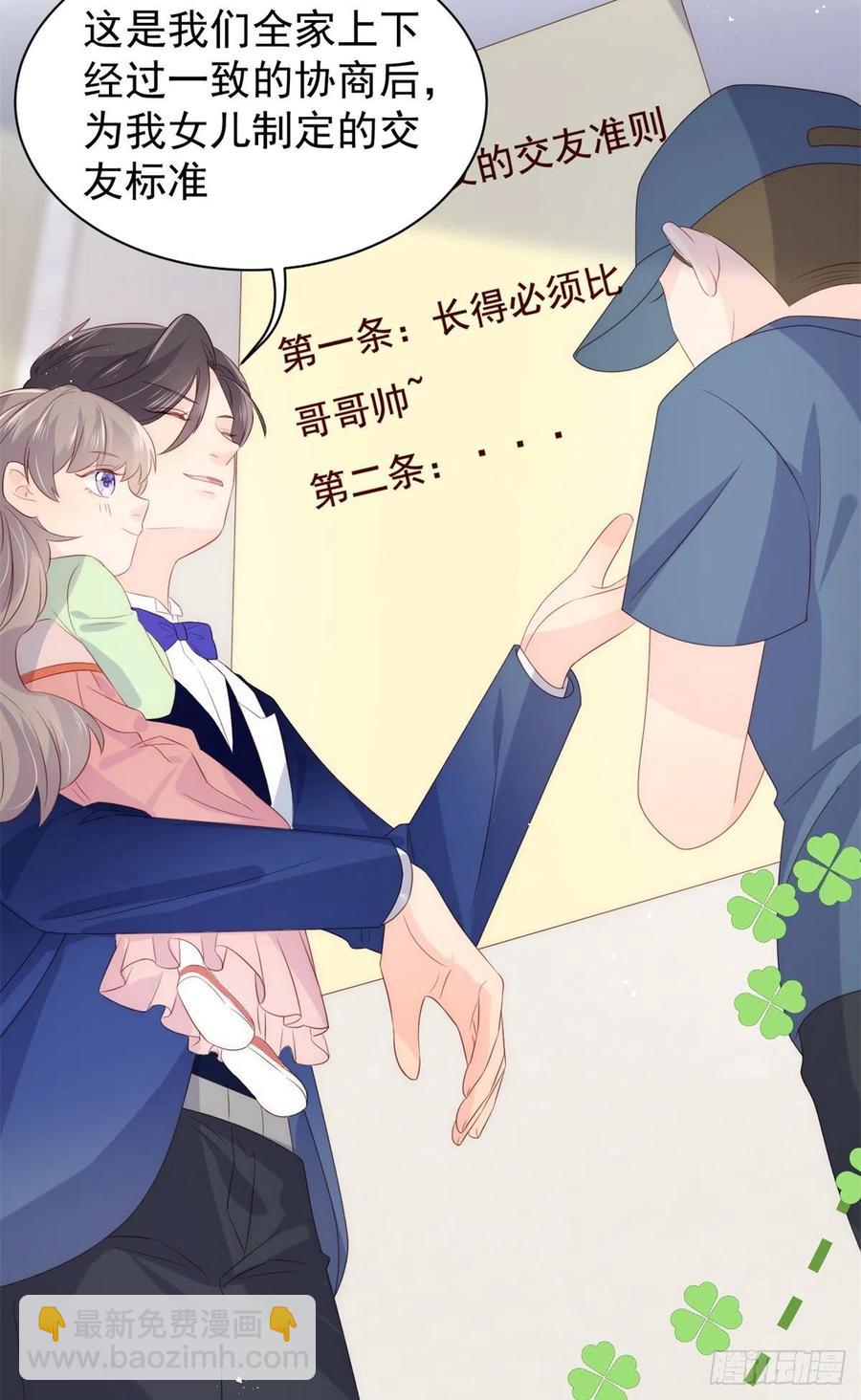 第63话 我信你们个鬼！10