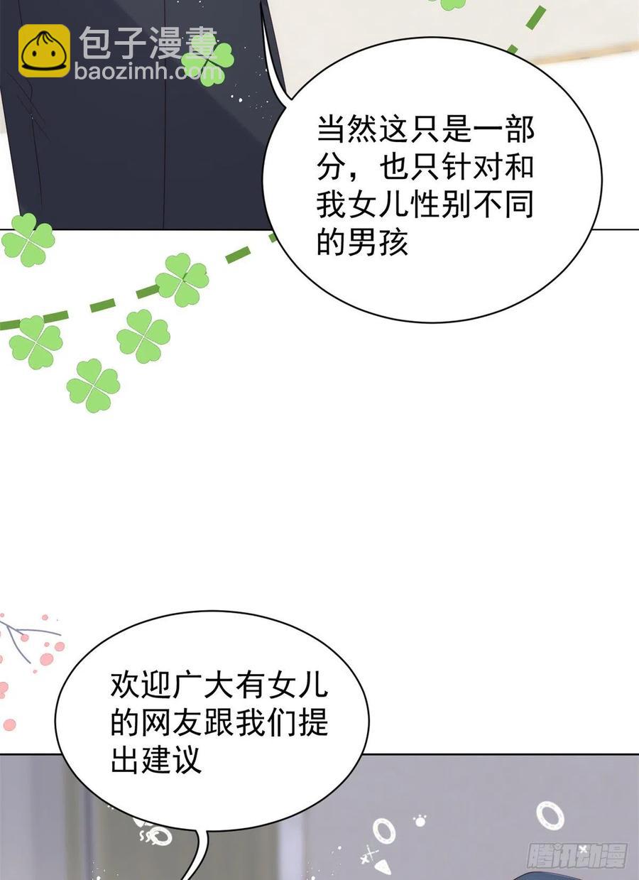 第63话 我信你们个鬼！11