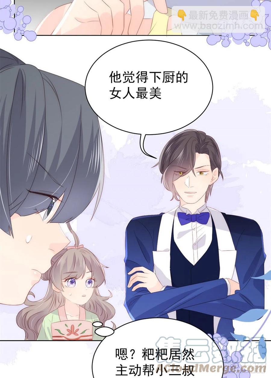 第63话 我信你们个鬼！39
