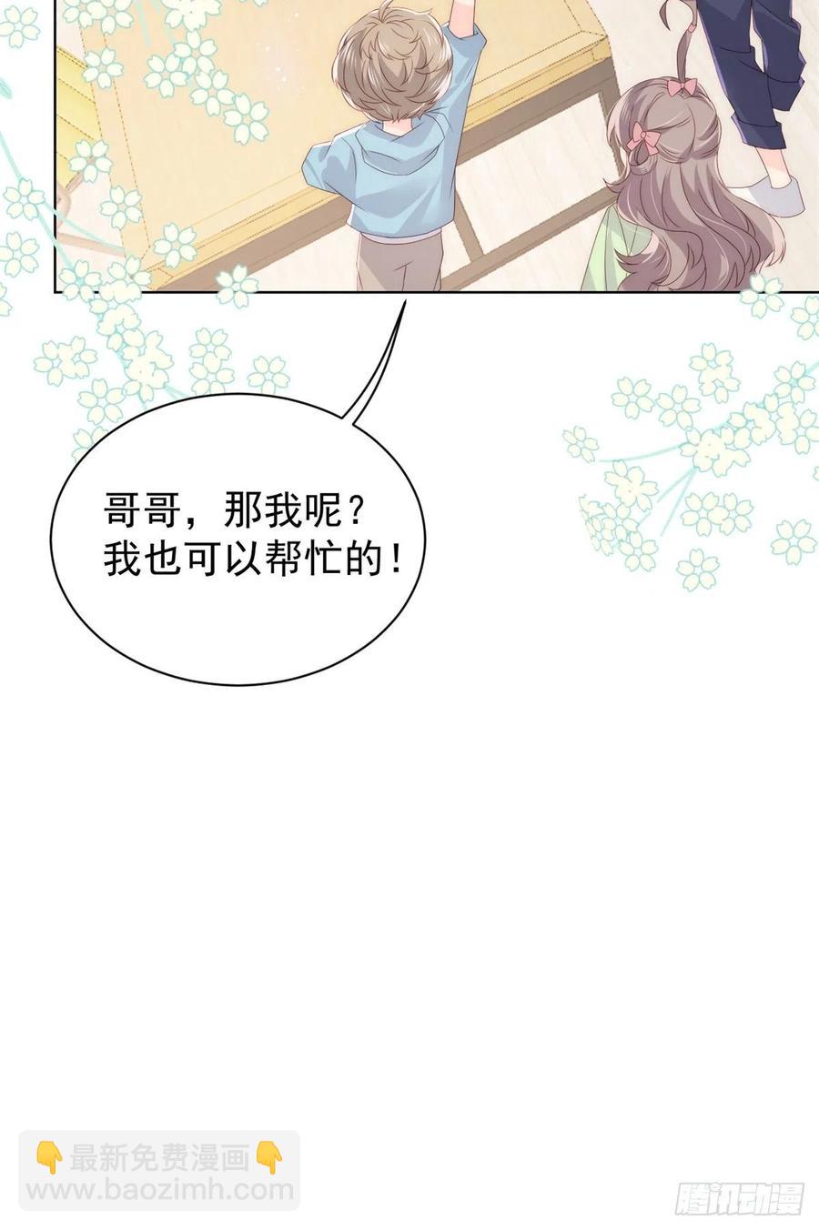 第66话 未枳直播间14