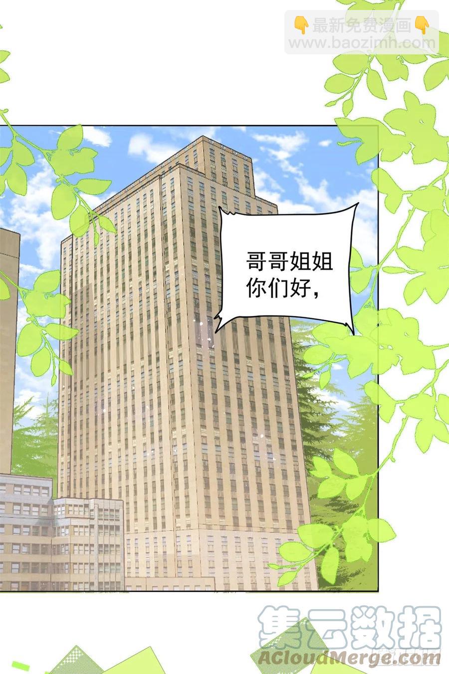 第66话 未枳直播间18