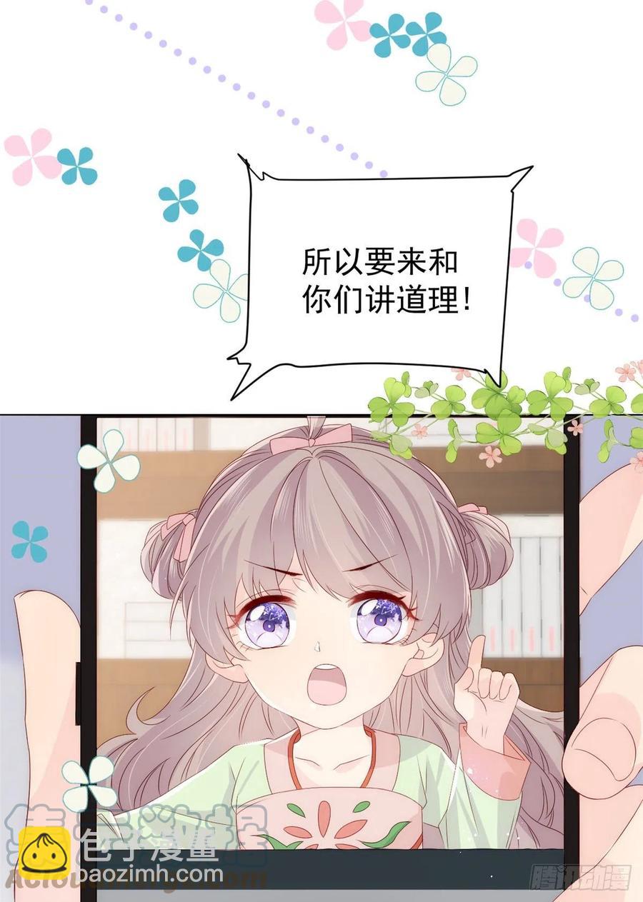 第66话 未枳直播间21