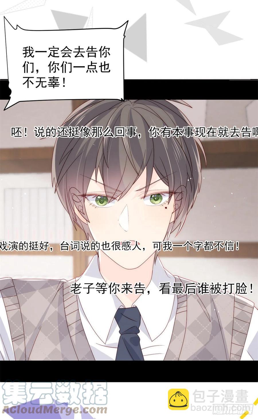 第66话 未枳直播间42