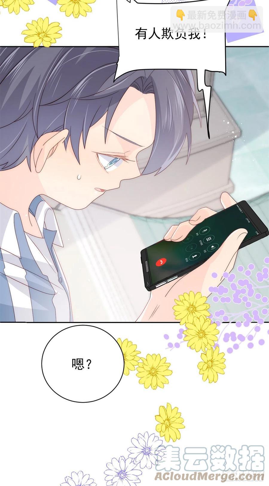 第66话 未枳直播间48