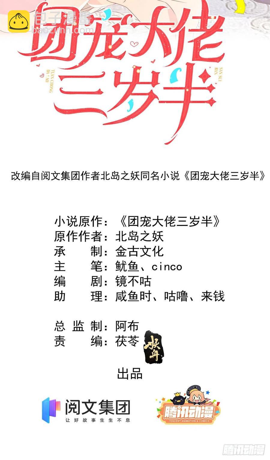 第69话 上门“质问”1