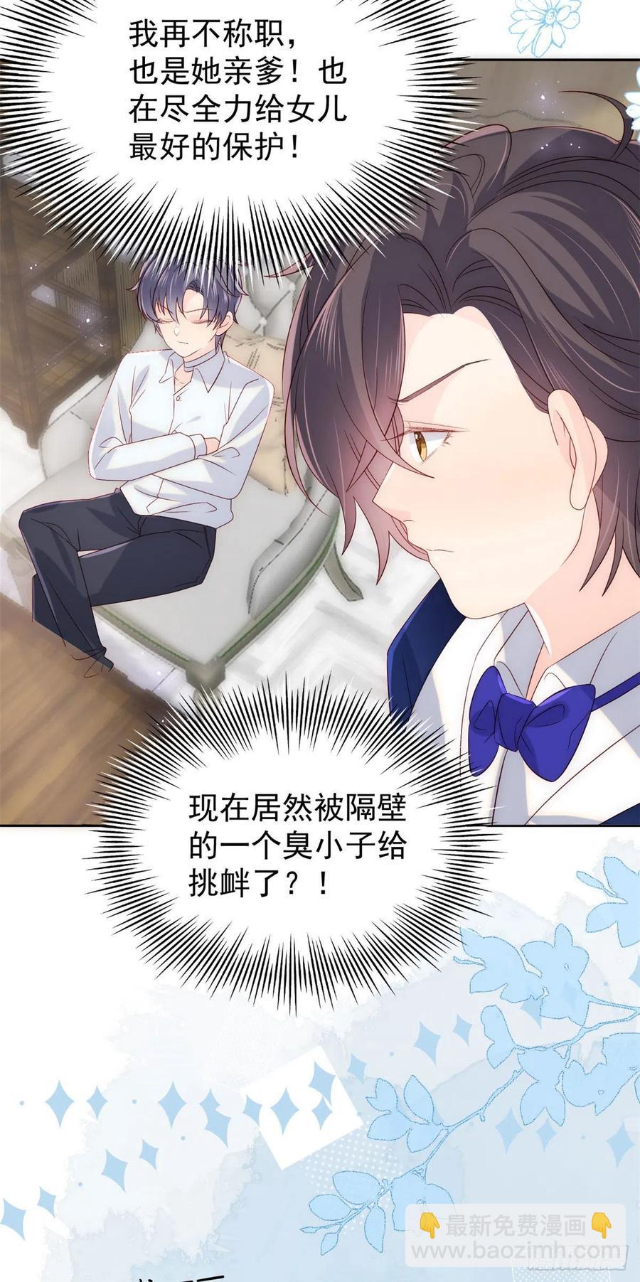 第69话 上门“质问”15