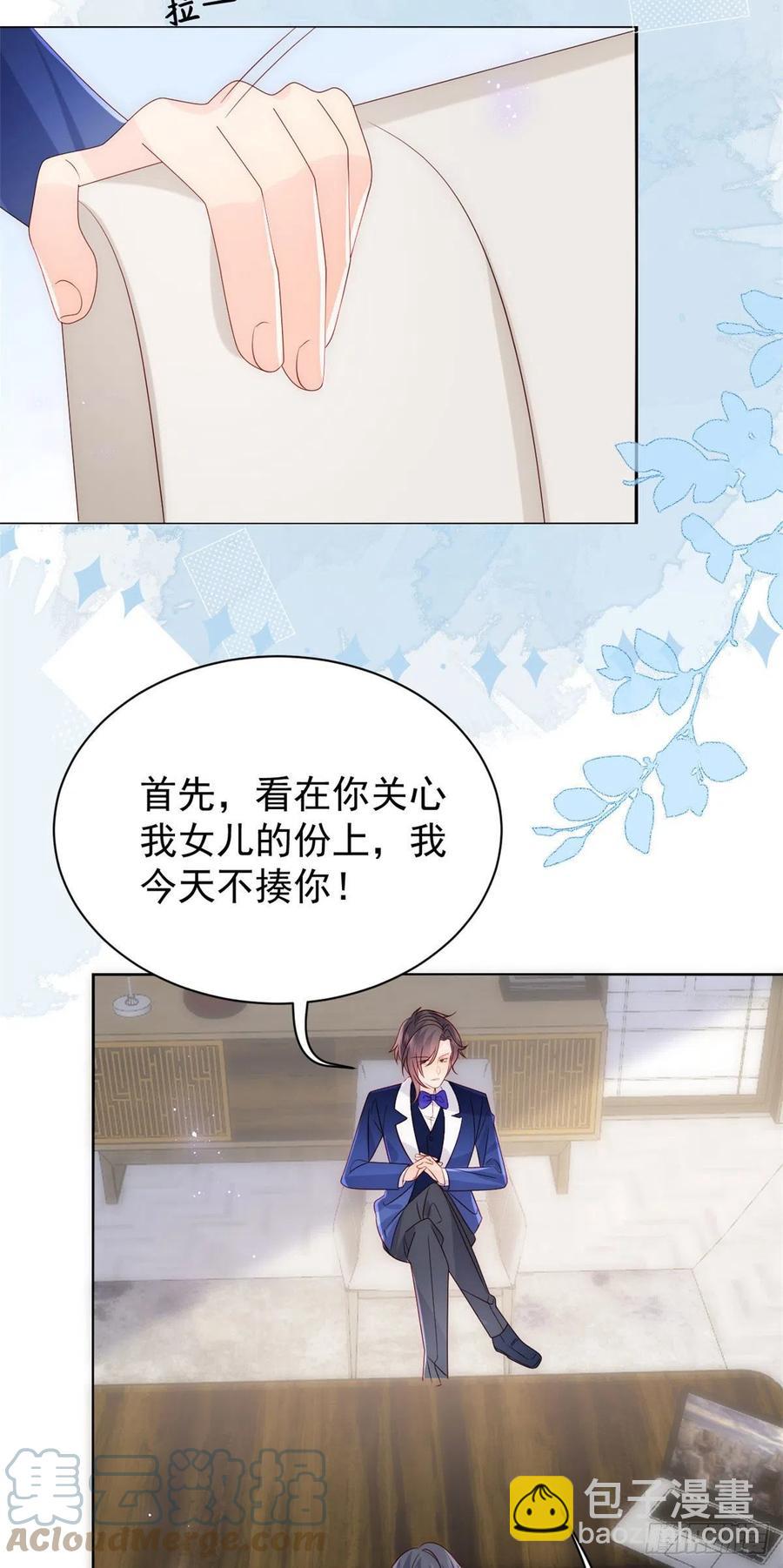 第69话 上门“质问”16
