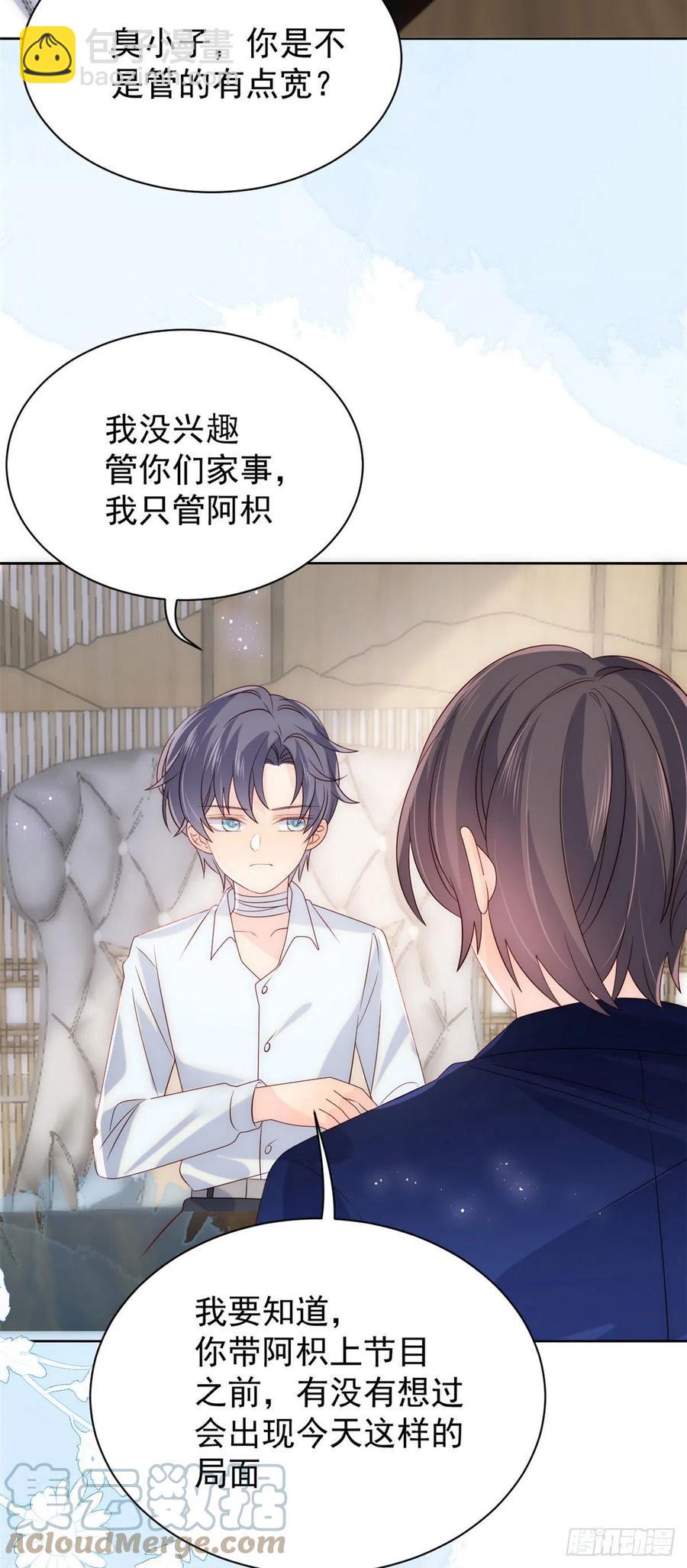 第69话 上门“质问”18