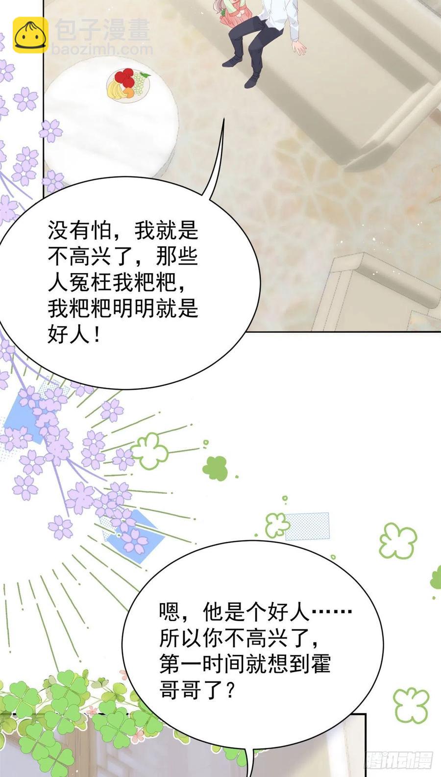 第69话 上门“质问”27