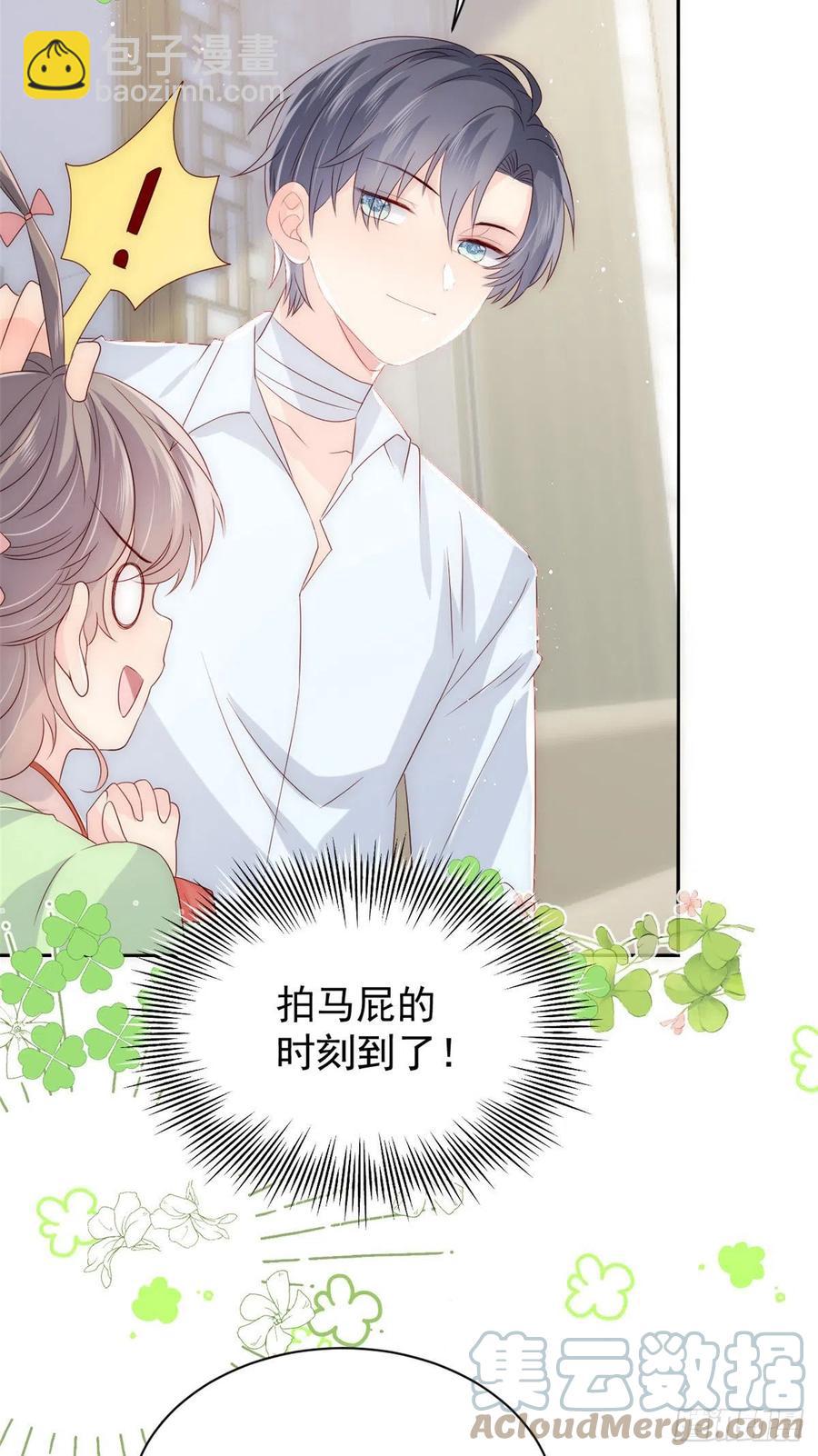 第69话 上门“质问”28