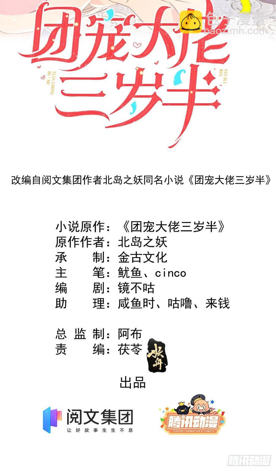 第70话 我女儿好像有毒1