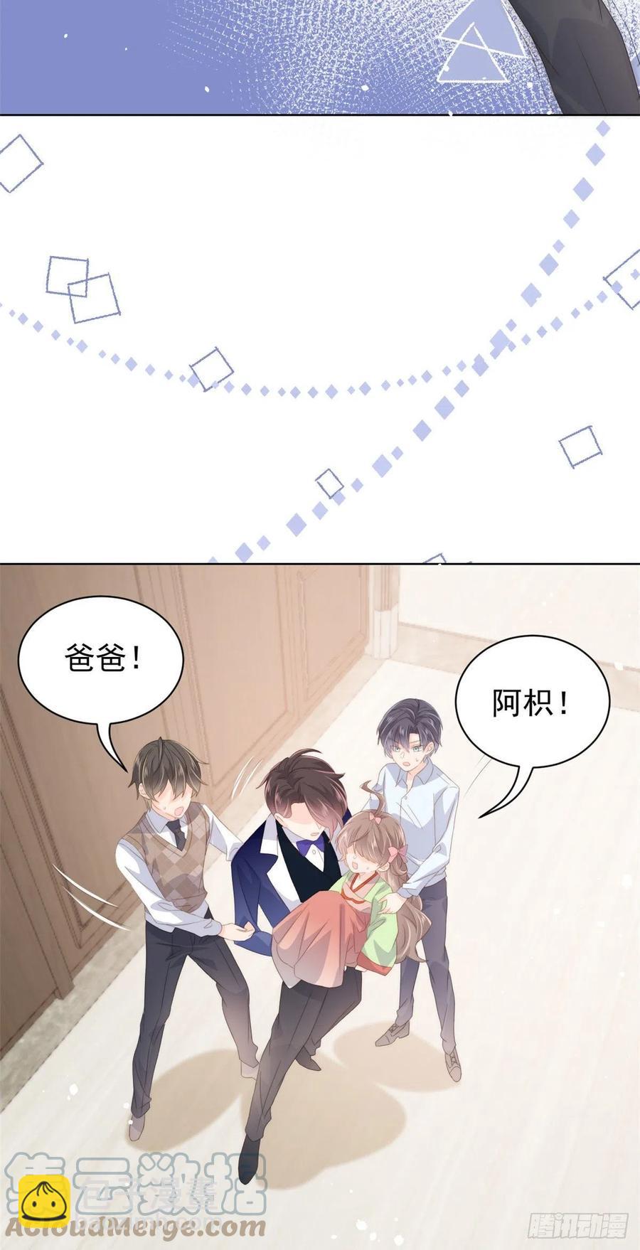 第70话 我女儿好像有毒15