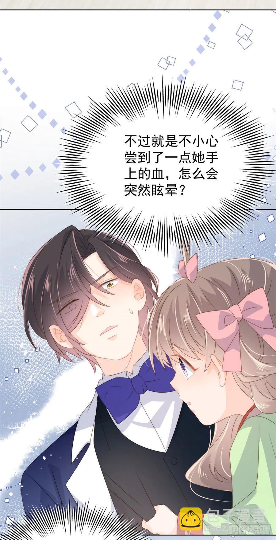 第70话 我女儿好像有毒16