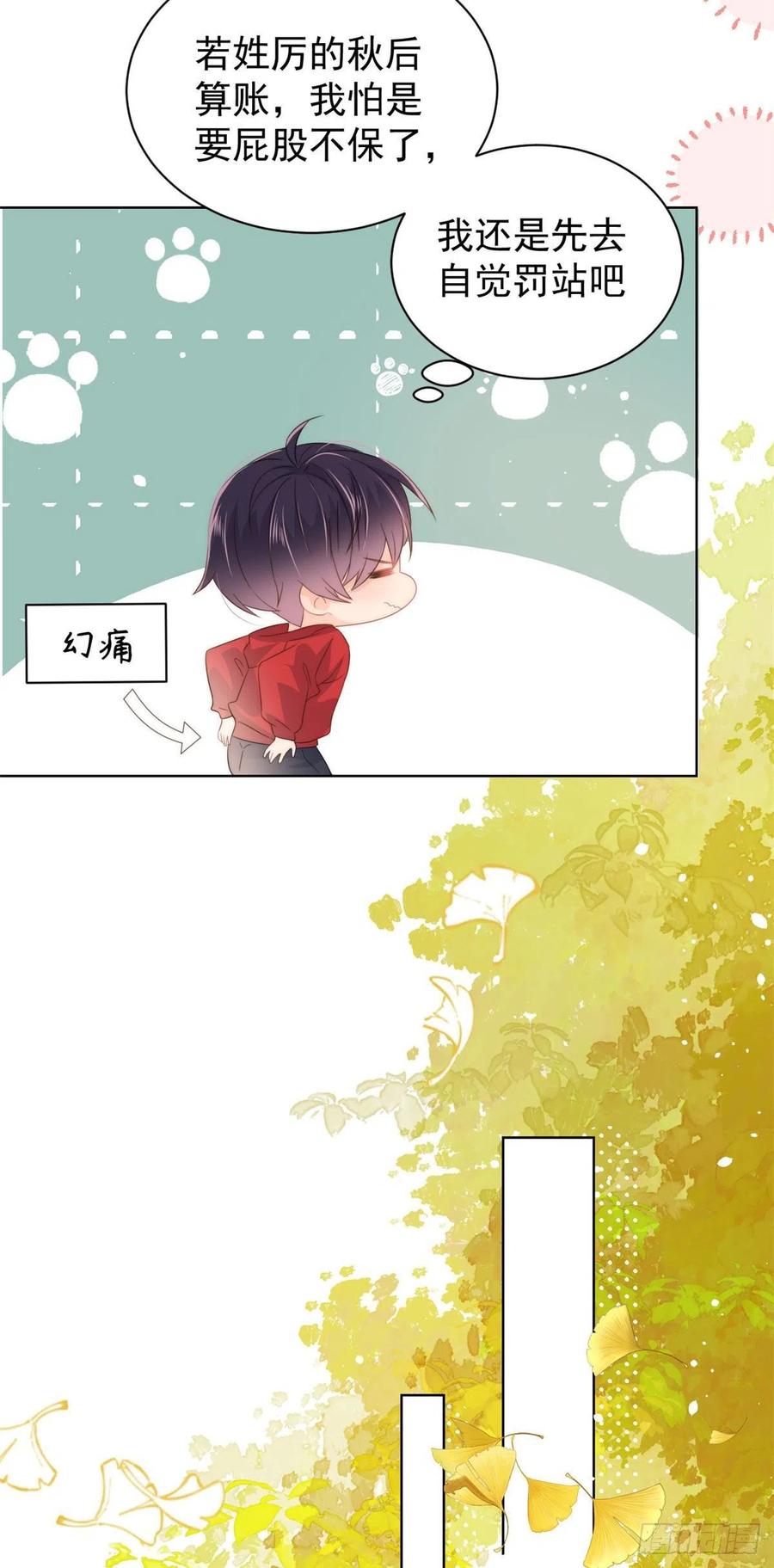 第70话 我女儿好像有毒20