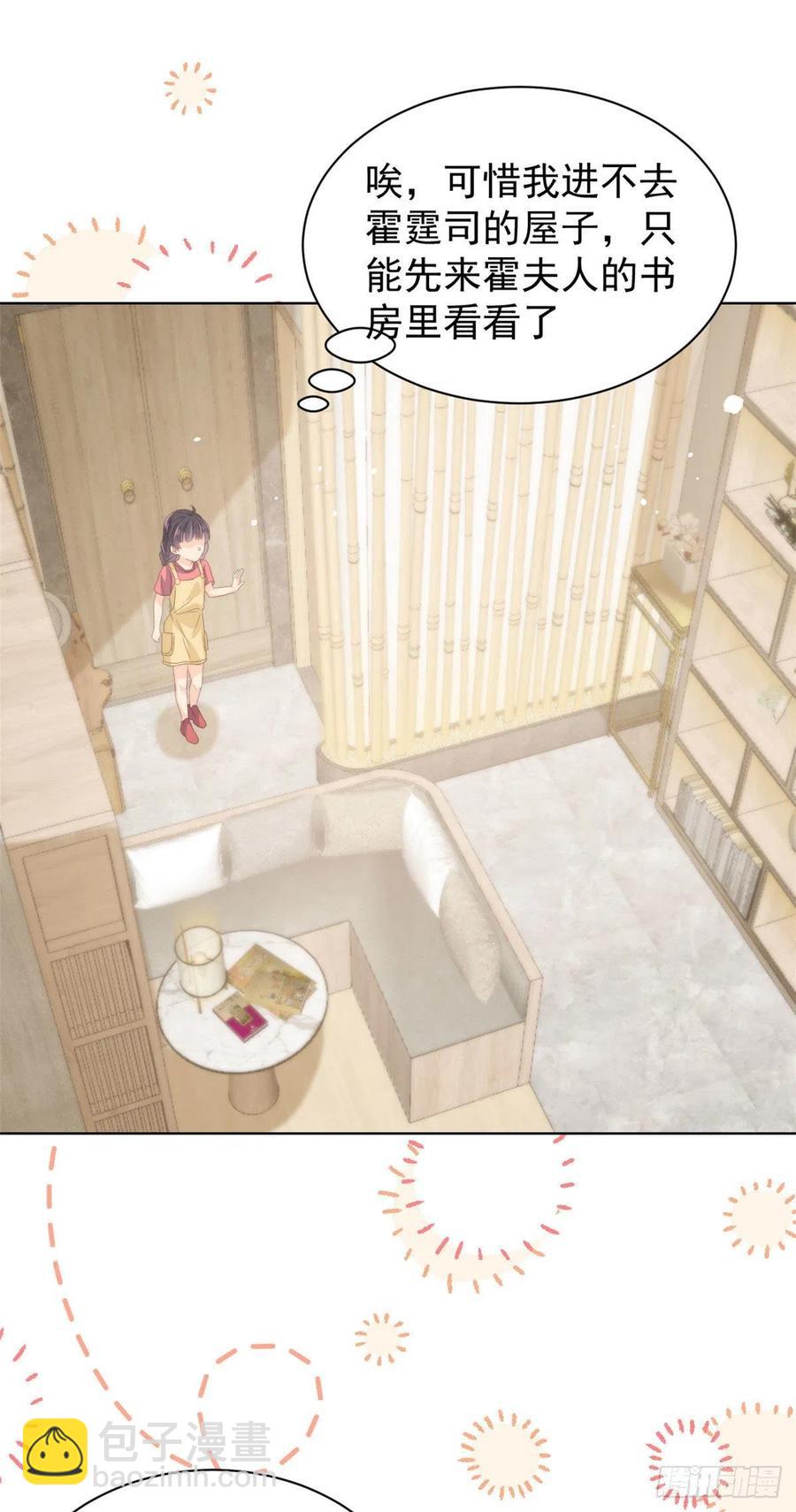 第70话 我女儿好像有毒22