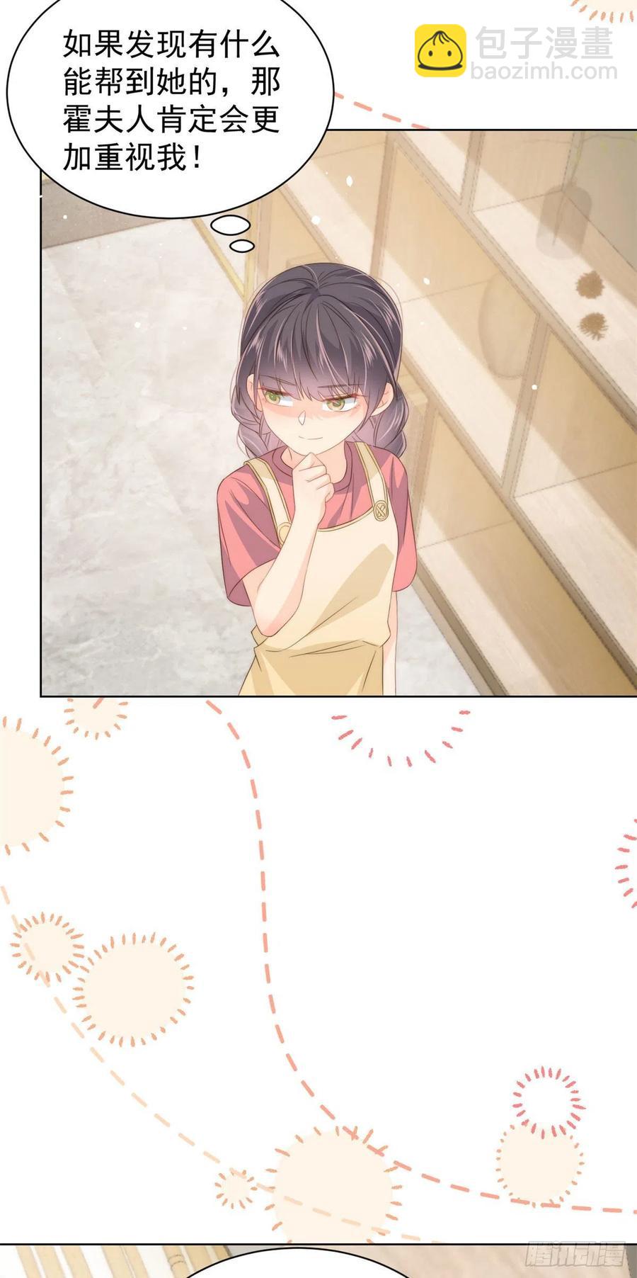 第70话 我女儿好像有毒23