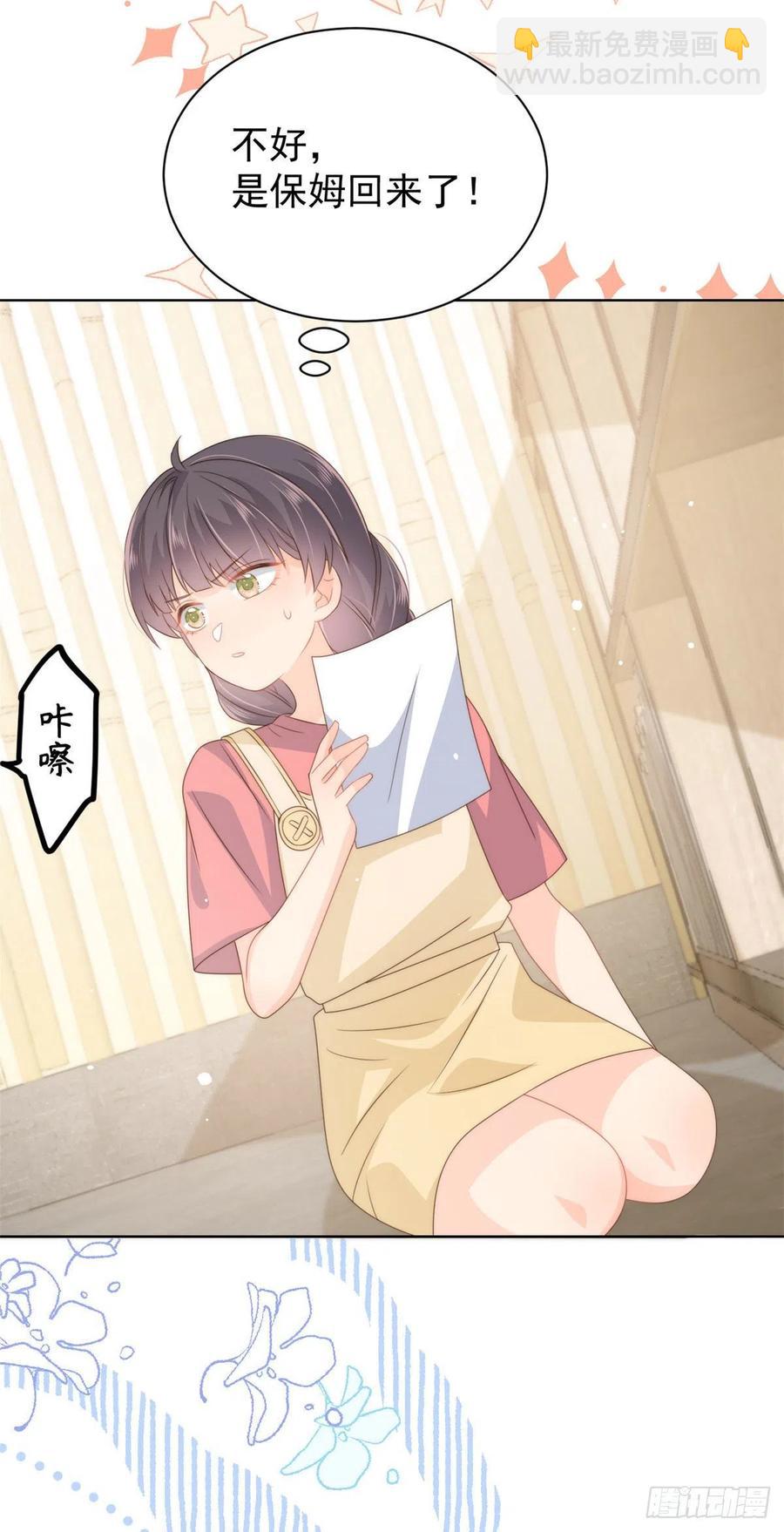 第70话 我女儿好像有毒28