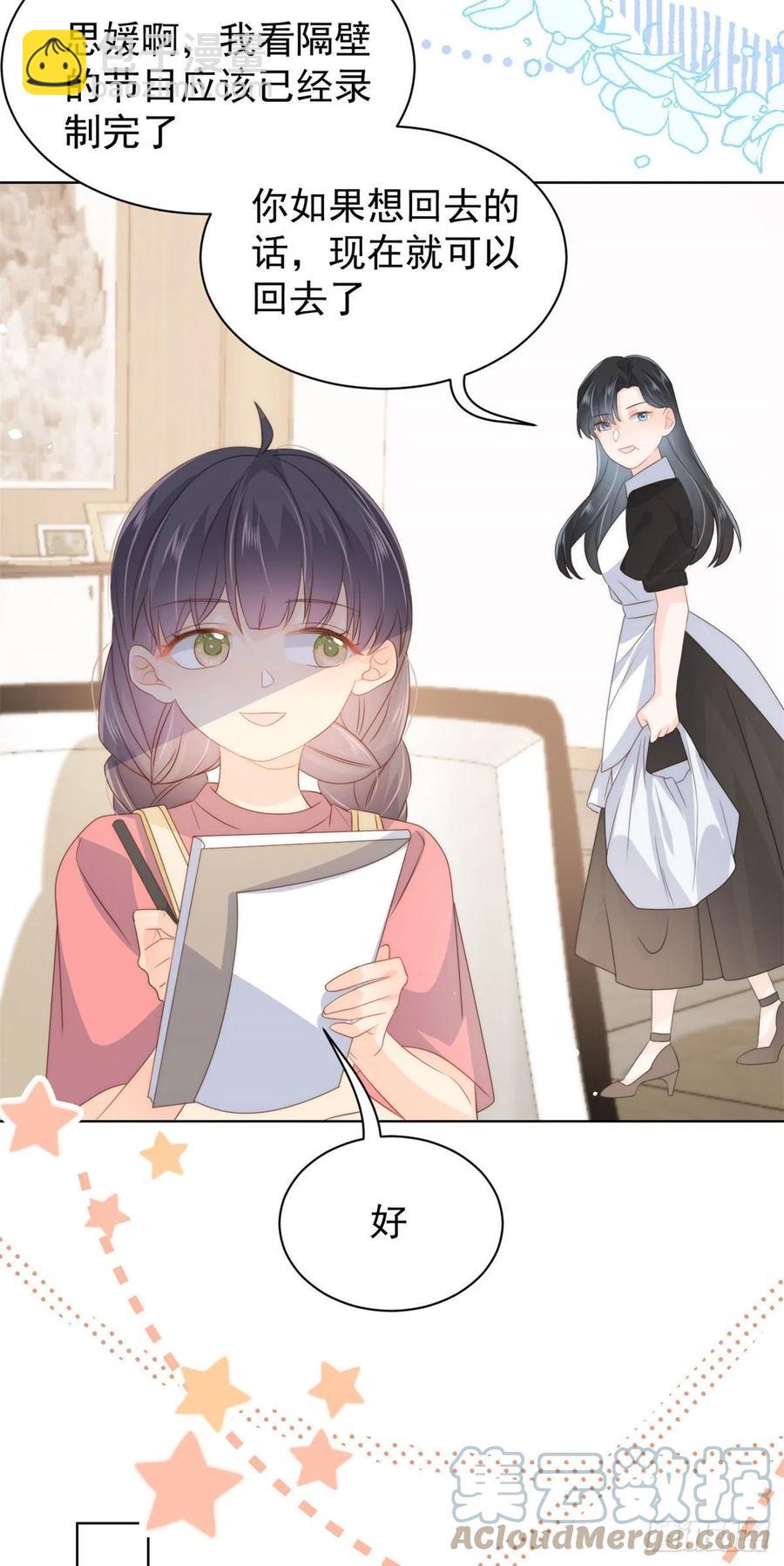 第70话 我女儿好像有毒30