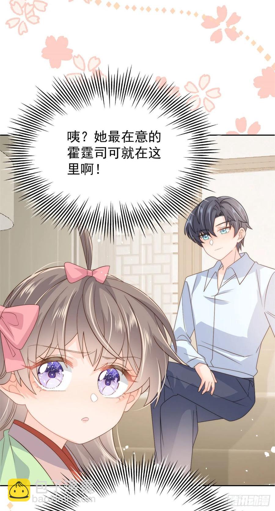 第70话 我女儿好像有毒34