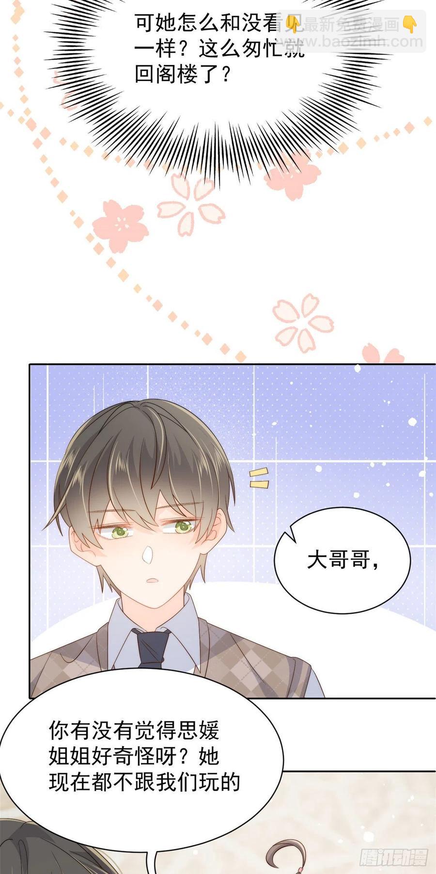 第70话 我女儿好像有毒35