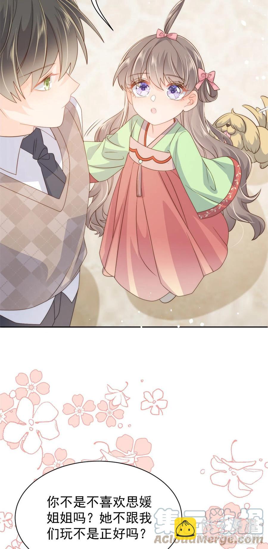 第70话 我女儿好像有毒36