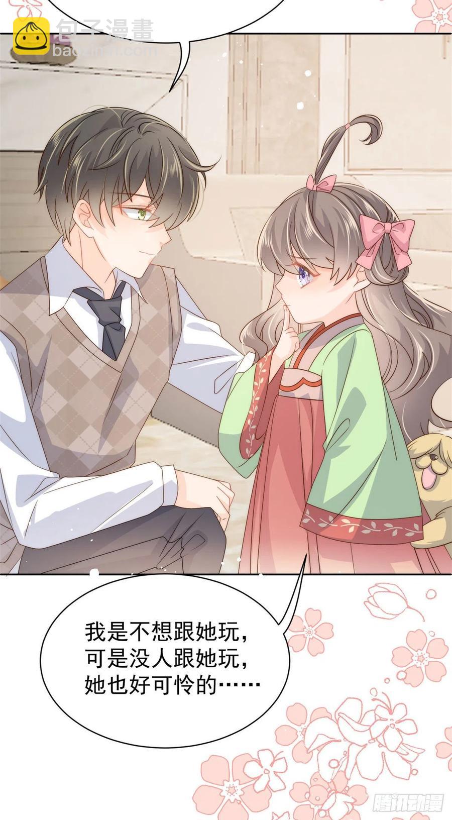 第70话 我女儿好像有毒37