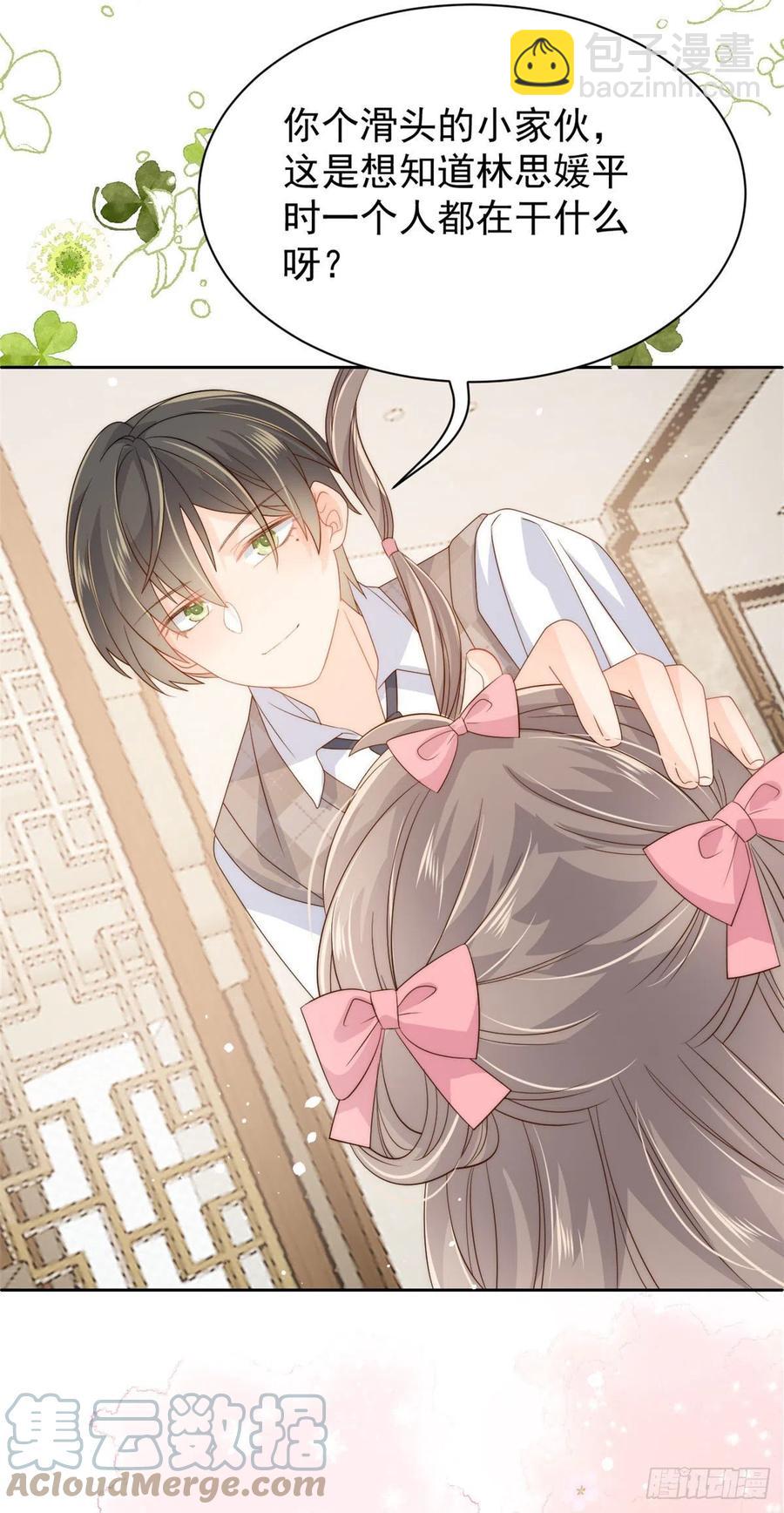 第70话 我女儿好像有毒39