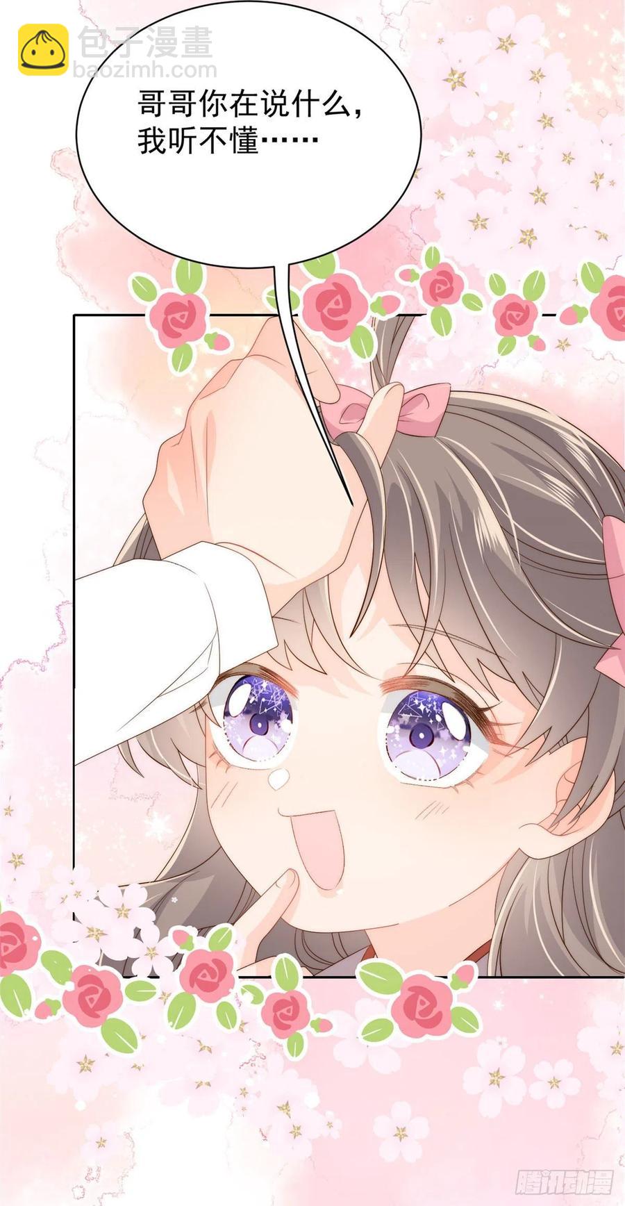 第70话 我女儿好像有毒40