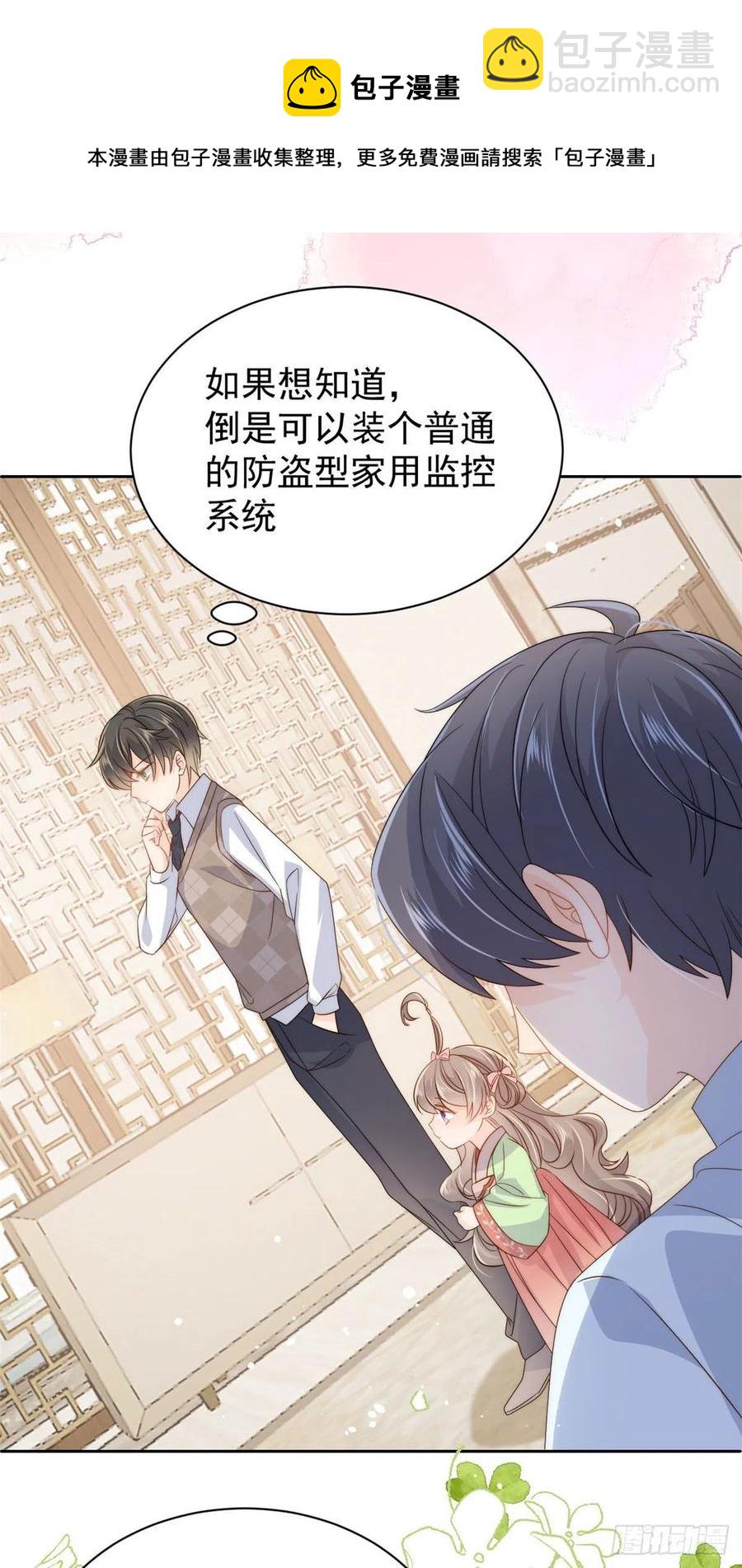 第70话 我女儿好像有毒41
