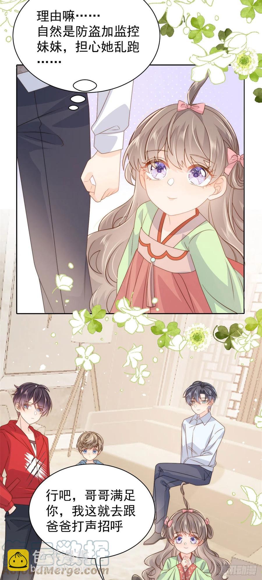 第70话 我女儿好像有毒42