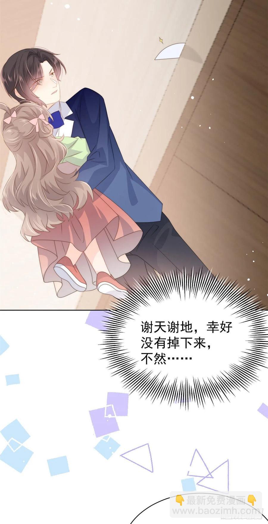第70话 我女儿好像有毒8