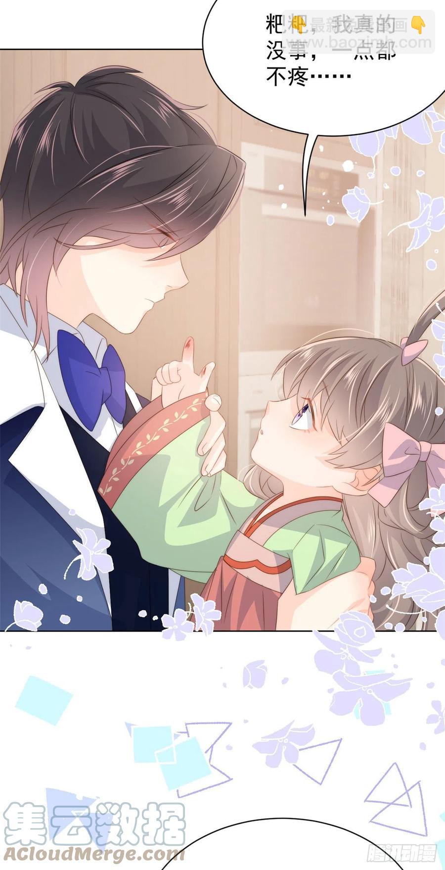 第70话 我女儿好像有毒9