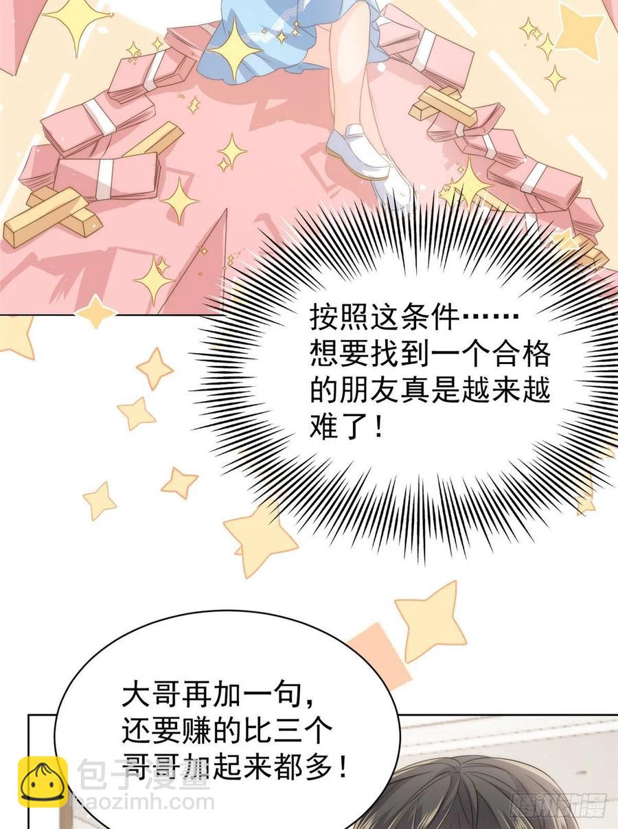 第73话 真的会是女儿吗？44