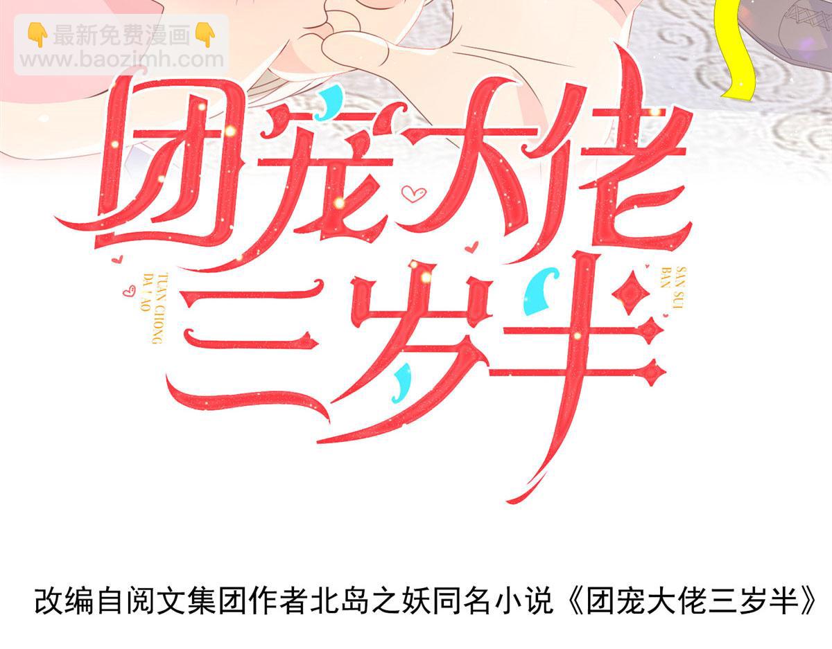 第76话 前世画像！3