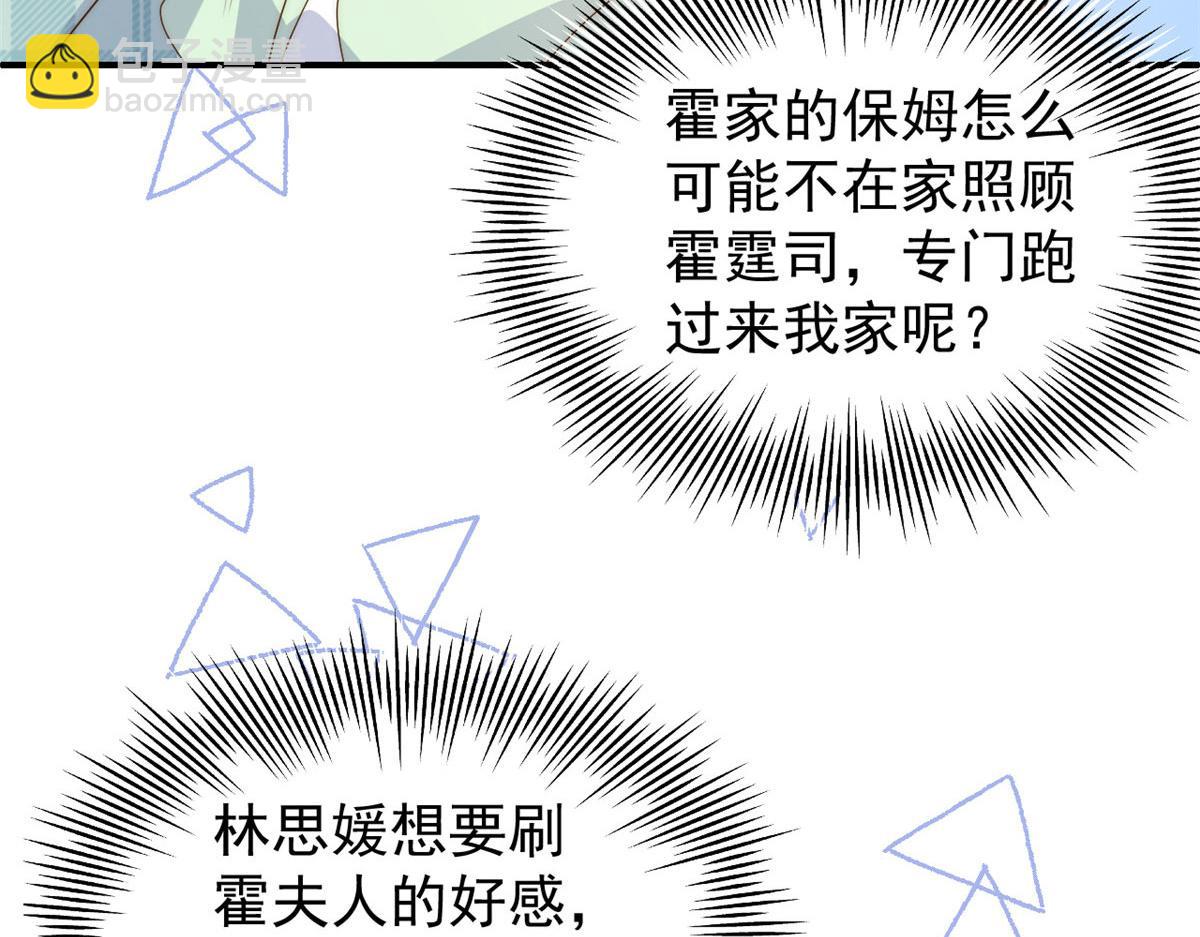 第76话 前世画像！43