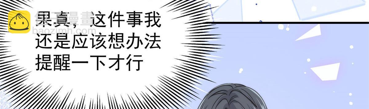 第76话 前世画像！51