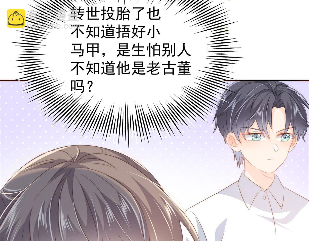 第76话 前世画像！85