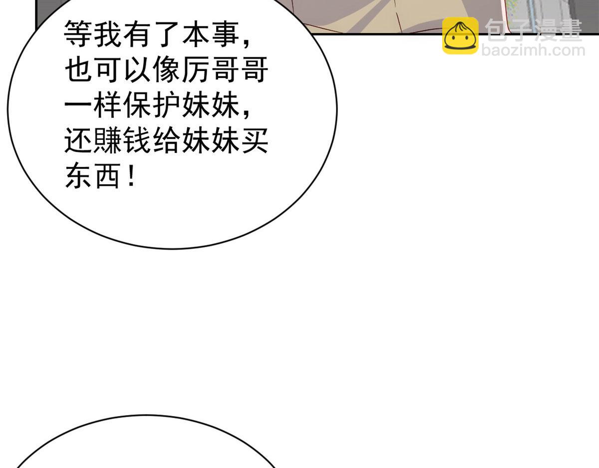 第84话 刀子嘴豆腐心118