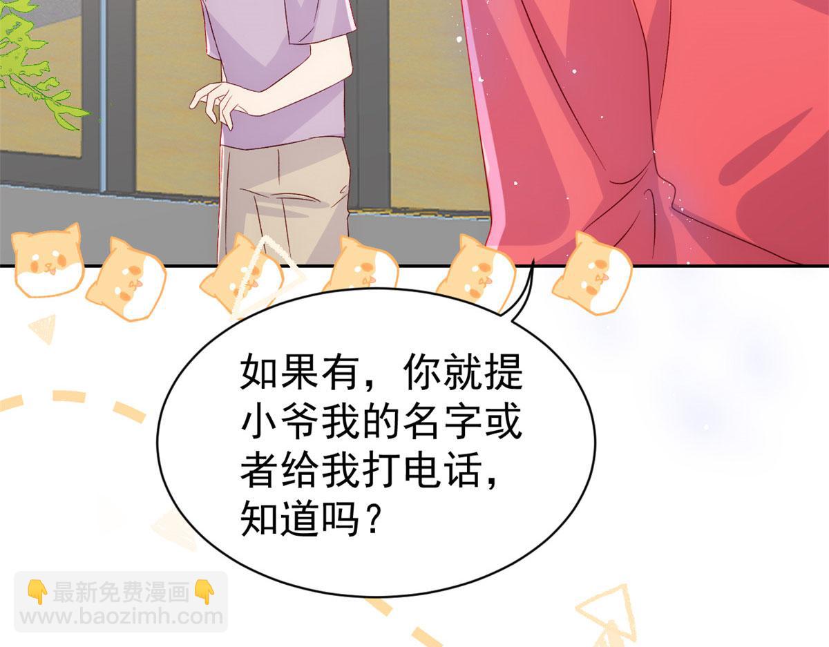 第84话 刀子嘴豆腐心121