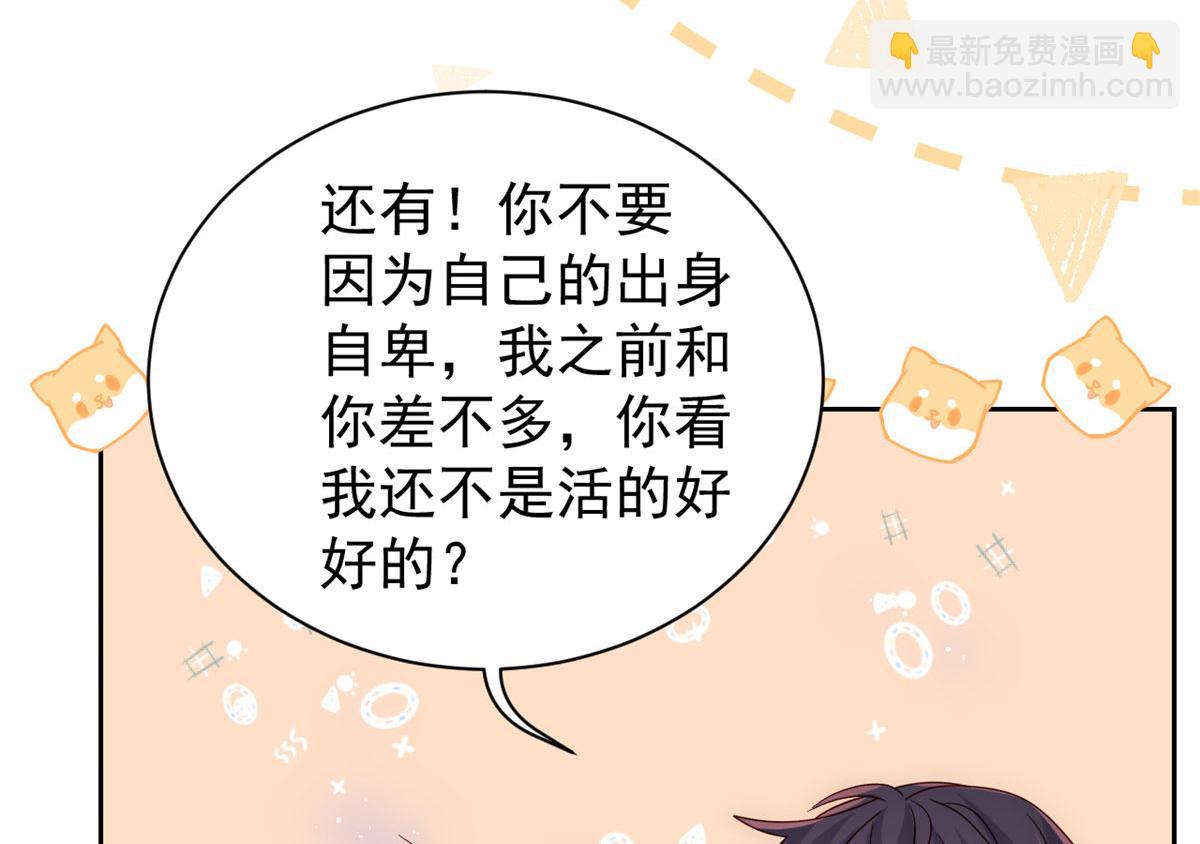 第84话 刀子嘴豆腐心122