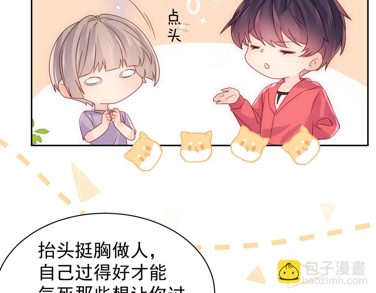 第84话 刀子嘴豆腐心123
