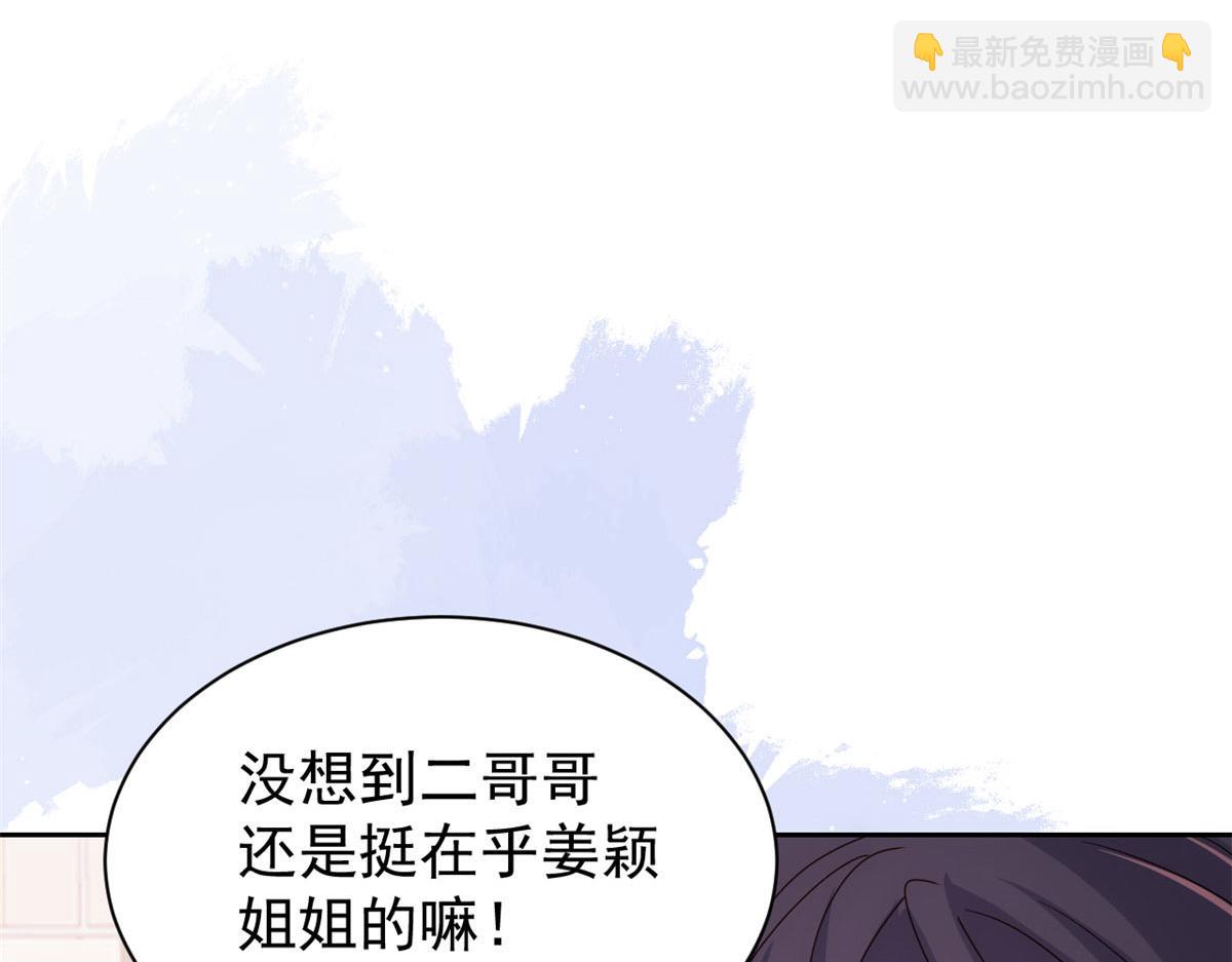 第84话 刀子嘴豆腐心132