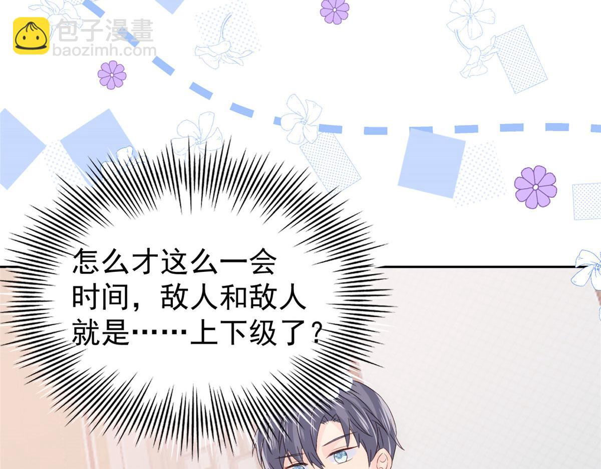 第84话 刀子嘴豆腐心15