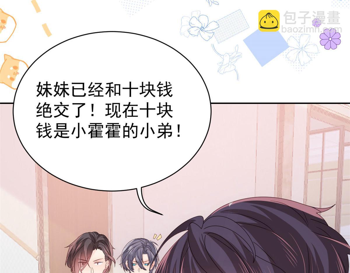 第84话 刀子嘴豆腐心19