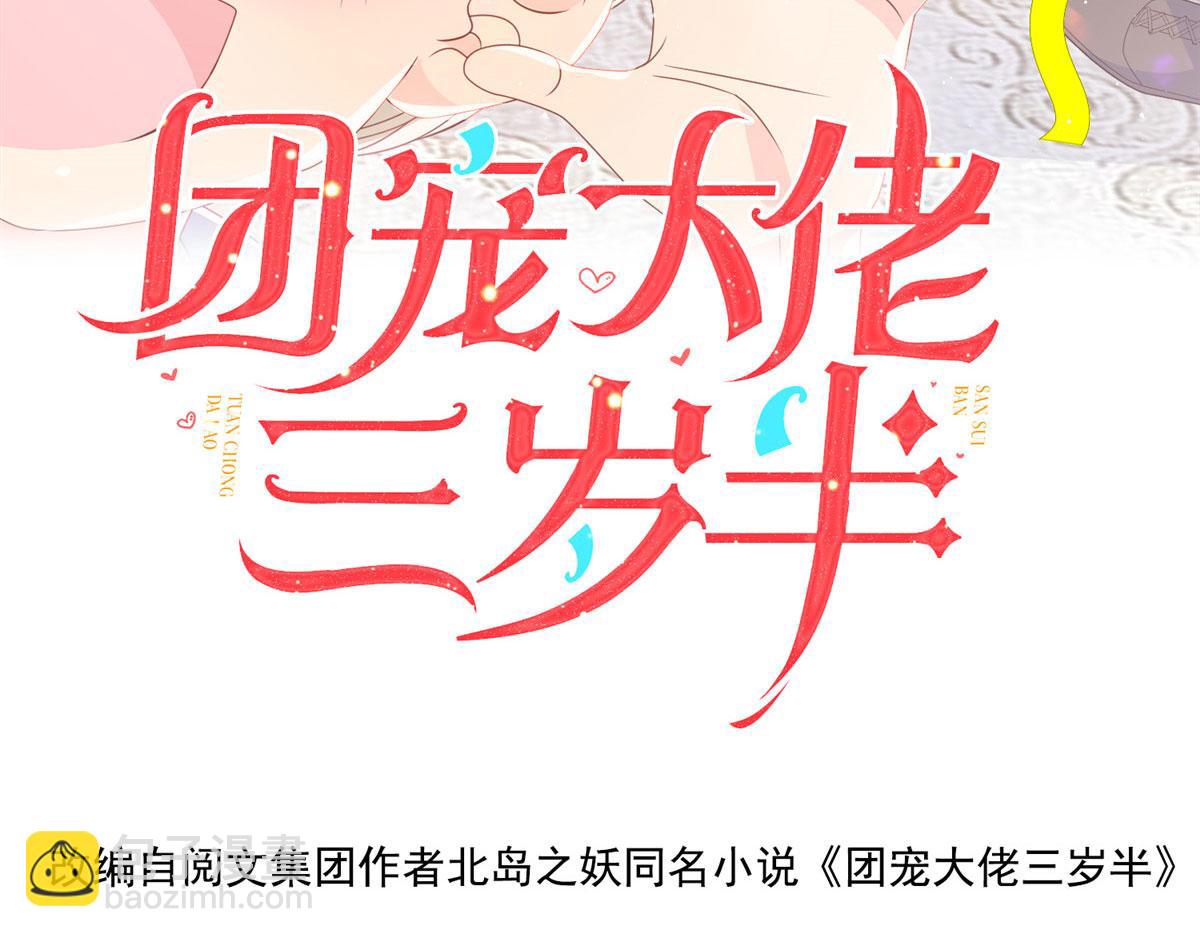 第84话 刀子嘴豆腐心3