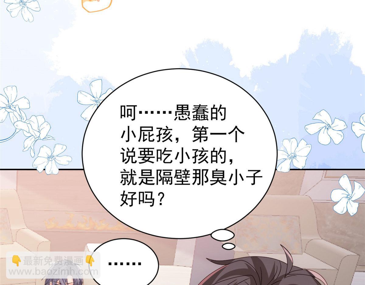 第84话 刀子嘴豆腐心30