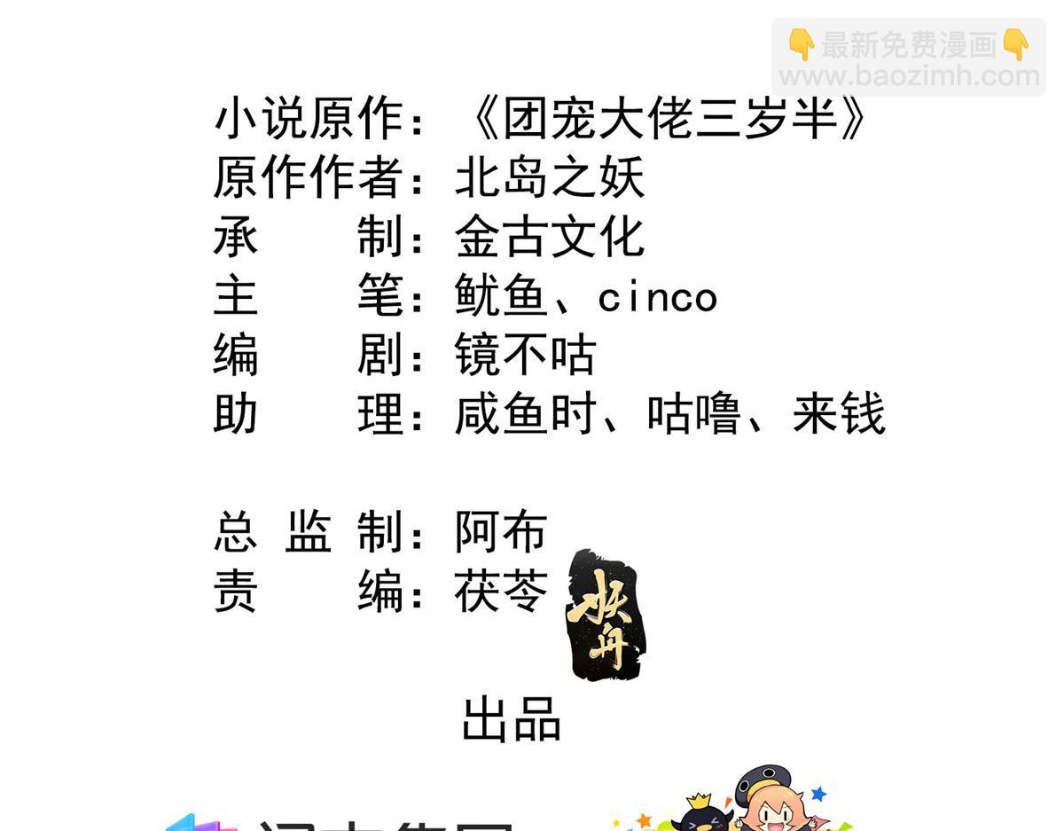 第84话 刀子嘴豆腐心4