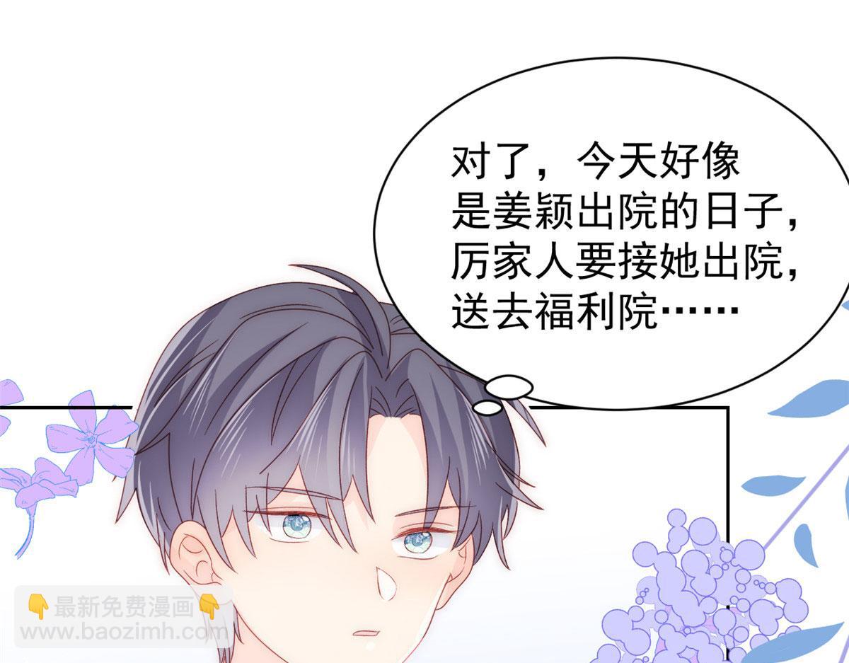 第84话 刀子嘴豆腐心41