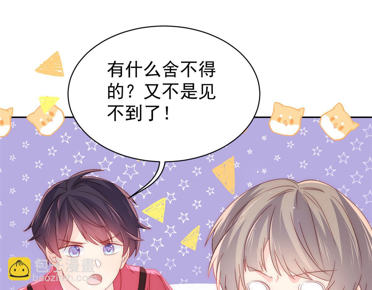 第84话 刀子嘴豆腐心71