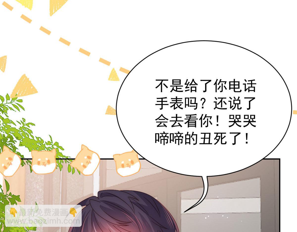 第84话 刀子嘴豆腐心74